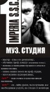 MUZ.STUDIO_Sumy 0954934856 фотография #49 (источник - https://vk.com/id54335405)
