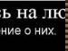 Анічка Баран фотография #47 (источник - https://vk.com/id73244108)