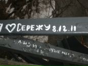 Сергій Бенецький фотография #27 (источник - https://vk.com/id42635066)