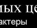 Анатолій Устимчик фотография #47 (источник - https://vk.com/id66604894)