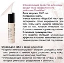 Мері Кей фотография #35 (источник - https://vk.com/id150834717)