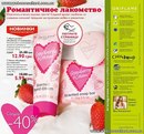 Солодкі Подарунки фотография #1