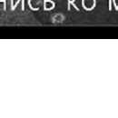 Натакент!!!_)))))))))))))) Ха!!!!!!!!!))))))))))) фотография #16 (источник - https://vk.com/id148146842)