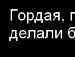Кіра Мілашка фотография #34 (источник - https://vk.com/id85341606)