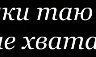 Вікуся Гунько фотография #43 (источник - https://vk.com/id163413455)