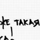 Даша Матинян фотография #11 (источник - https://vk.com/id34196743)