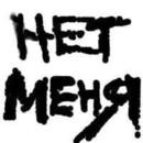 Іра Барнацька фотография #44 (источник - https://vk.com/id78661688)