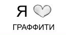 Іван Ковальчук фотография #9 (источник - https://vk.com/id109263388)