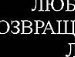 Пашок Філіпович фотография #7 (источник - https://vk.com/id137129358)