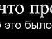 Віталік Васильчук фотография #17 (источник - https://vk.com/id70933374)
