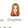 Оля Лесів фотография #11 (источник - https://vk.com/id161919030)
