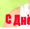 Люба Матвієва фотография #34 (источник - https://vk.com/id147111968)