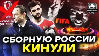 Беспредел против сборной России | Блокировка Ютуб