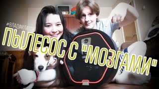 iClebo Arte Carbon: пылесос с "мозгами"