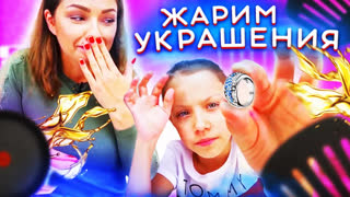 Вики Шоу Новые Серии 2018 - ЖАРИМ УКРАШЕНИЯ с Челленджем 3 Маркера 3 Marker Challenge / Вики Шоу