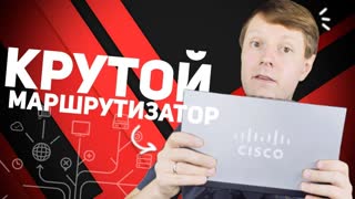 CISCO SB RV340-K8-RU: КРУТОЙ МАРШРУТИЗАТОР В ОФИС